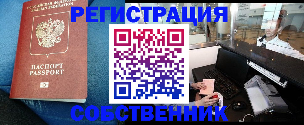 временная регистрация купить в Сухиничи
